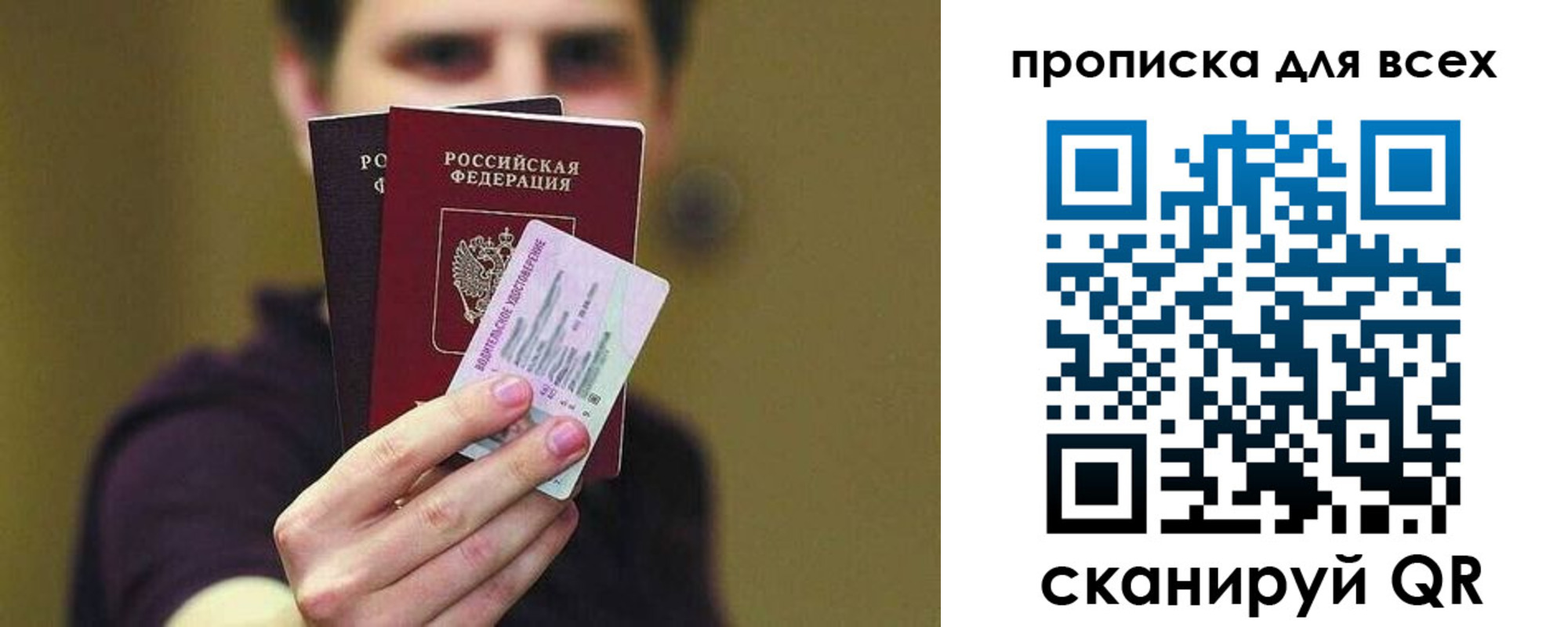 временная регистрация гарантия в Менделеевске